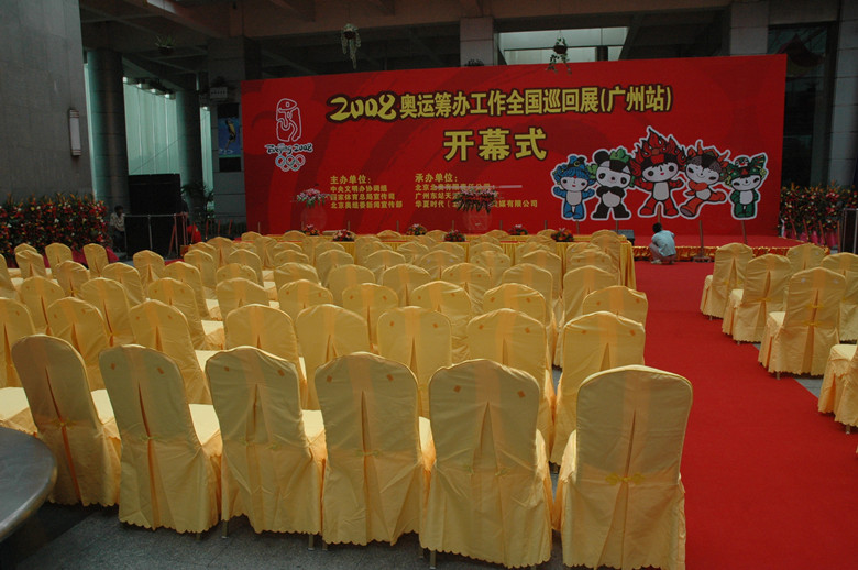 珠海會(huì)議桌椅攤位舞臺(tái)背景租賃